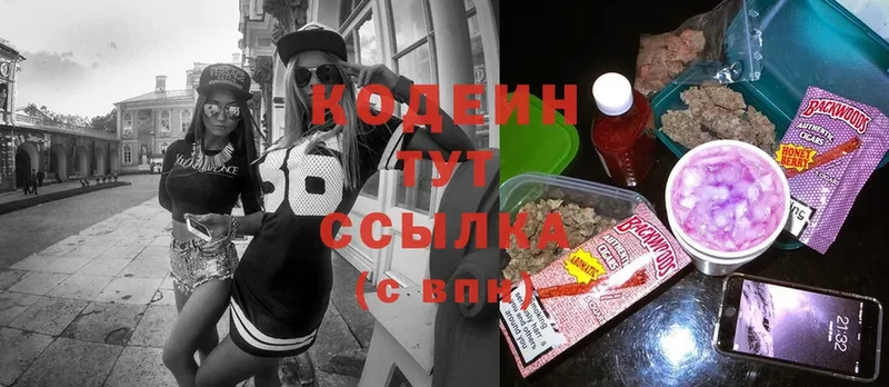 где купить наркоту  Ядрин  Codein Purple Drank 