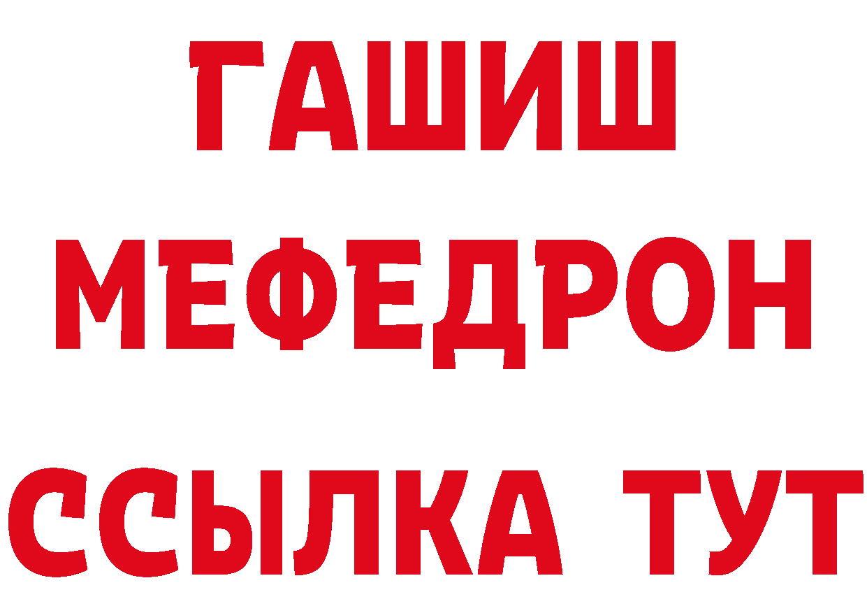 ГАШ Изолятор как зайти сайты даркнета кракен Ядрин